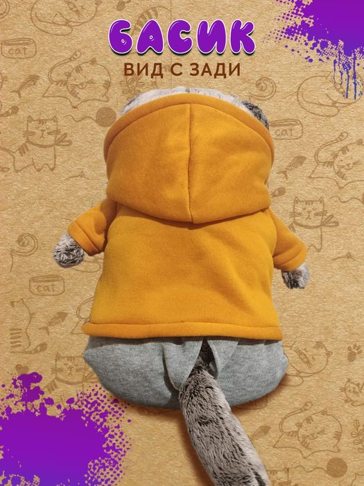 Мягкая игрушка Басик