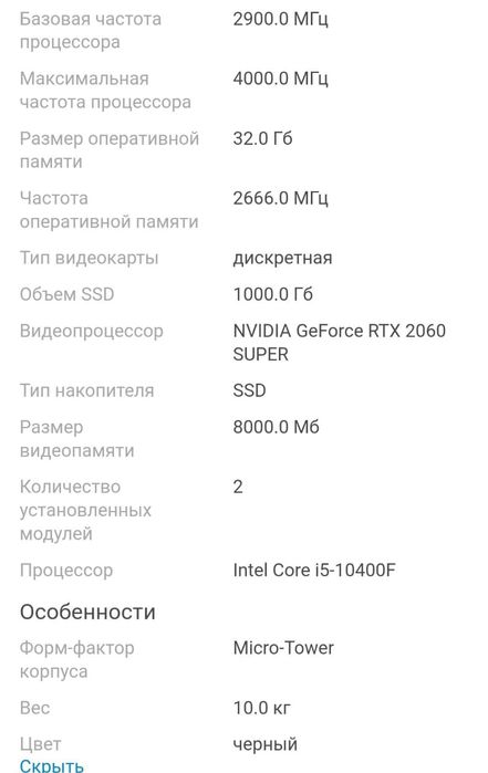Продаю компьютер срочно