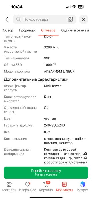 Сетап компьтерный продам сатамын алматы