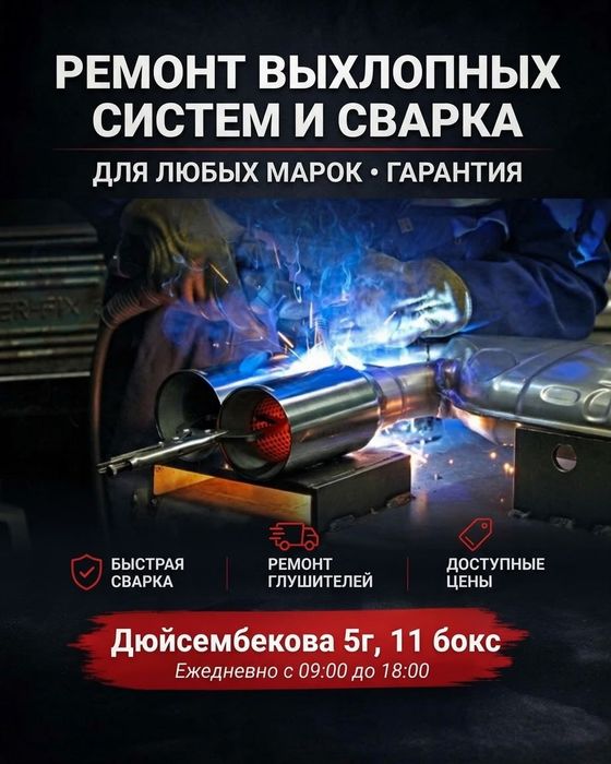 Сто Орбита 11 БОКС