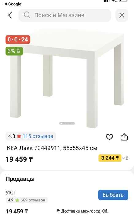 Продам столик Икея 3 тыс