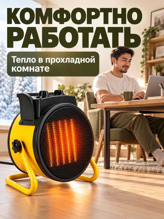 Тепловая пушка. Обогреватель