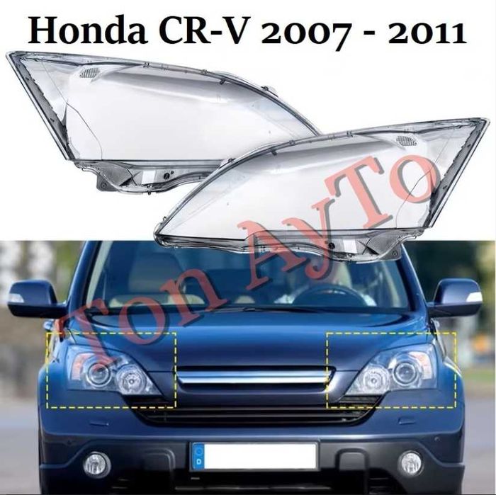 Капаци Фарове Хонда ЦРВ Honda CR-V 2007 - 2011 Стъкла Фарове Капаци