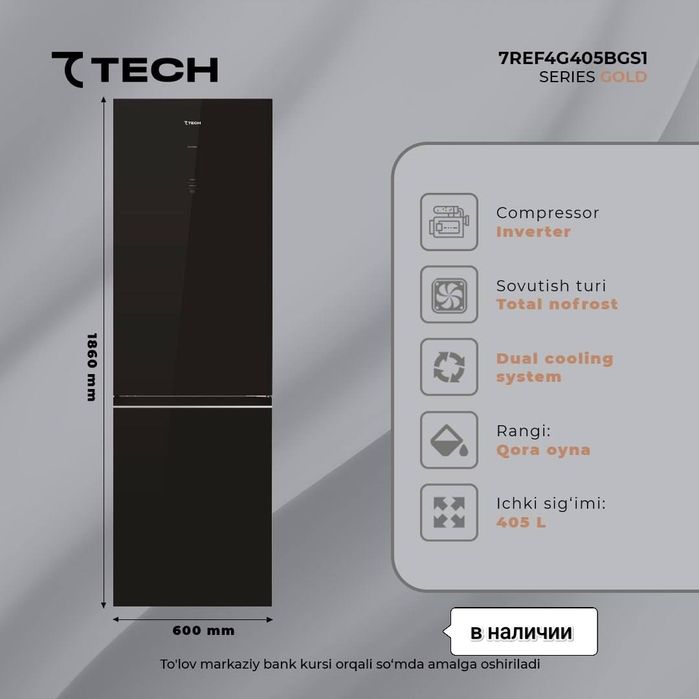 Холодильники 7Tech