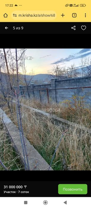 Продается участок