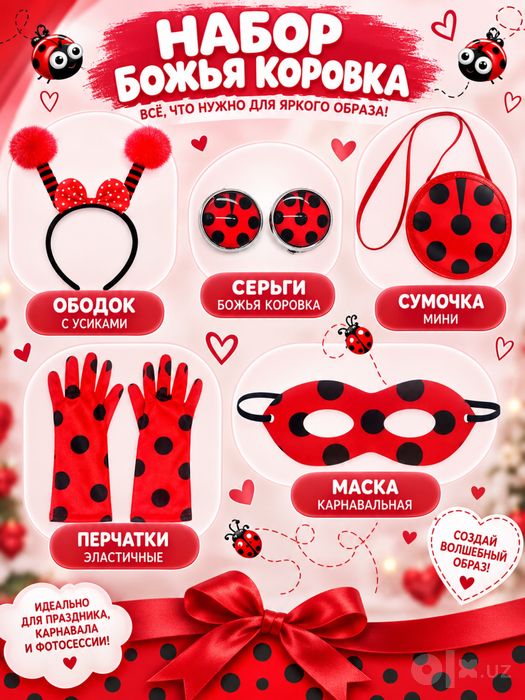 Костюм Леди Баг для девочки
