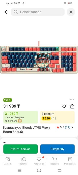 Продам топовые,  игровые девайсы