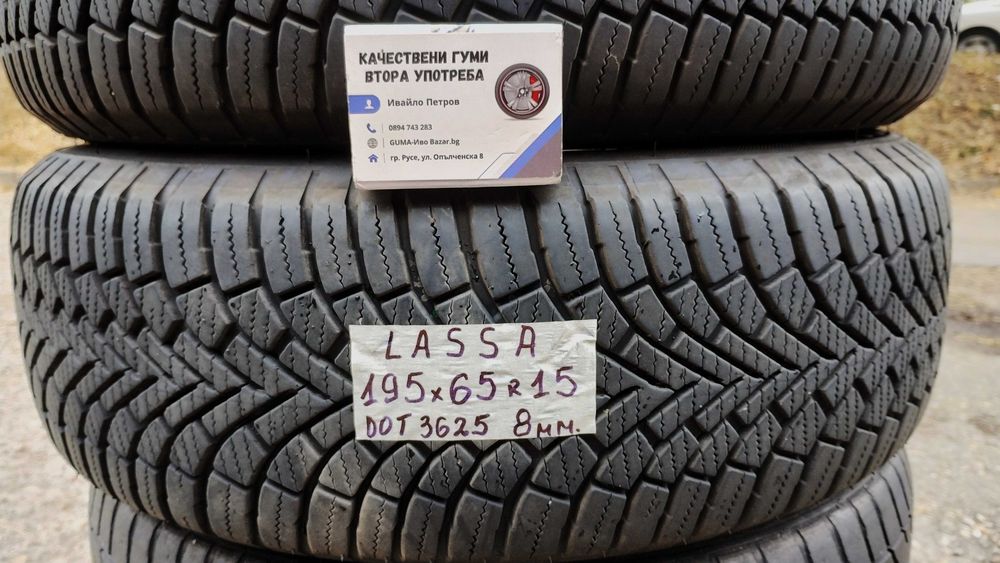 15 цола ЗИМНИ ГУМИ 195X55R15;195X65R15  --- 1
