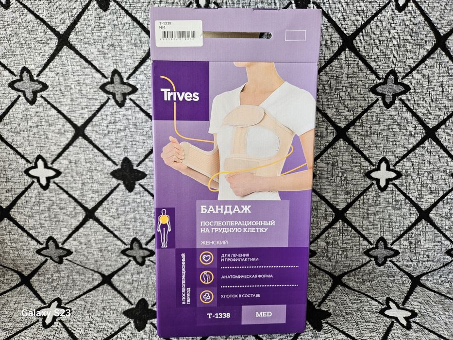 Бандаж  послеоперационный