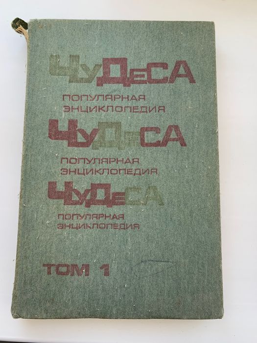 Книги изданные в СССР