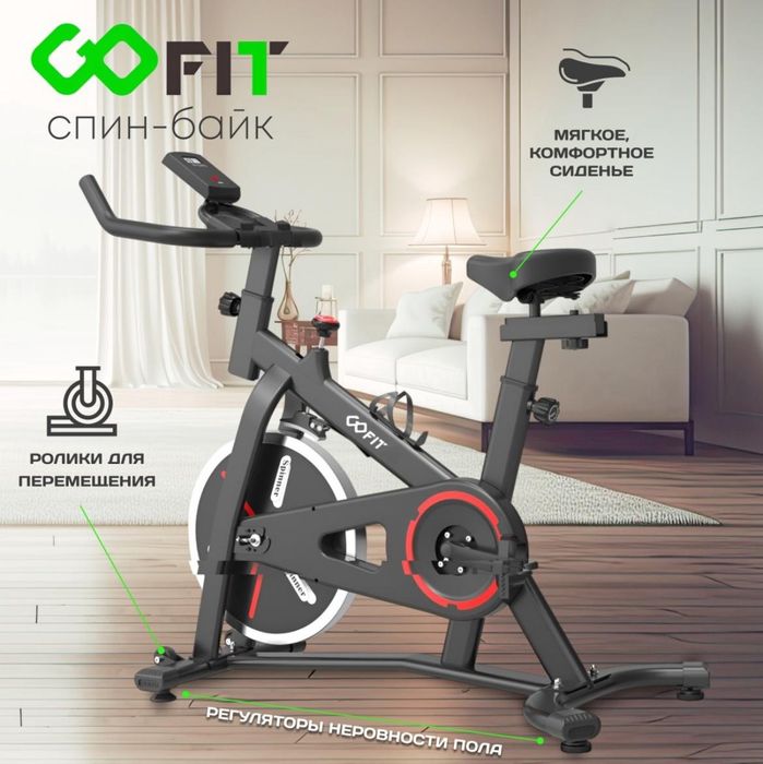 Велотренажёр Go Fit