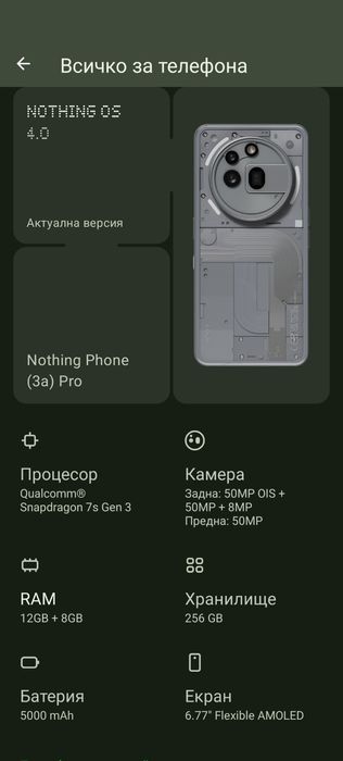 Nothing Phone 3a Pro (Перфектен)