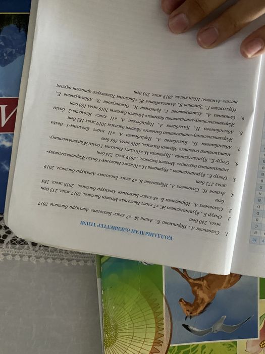 химиябио китаптарыы