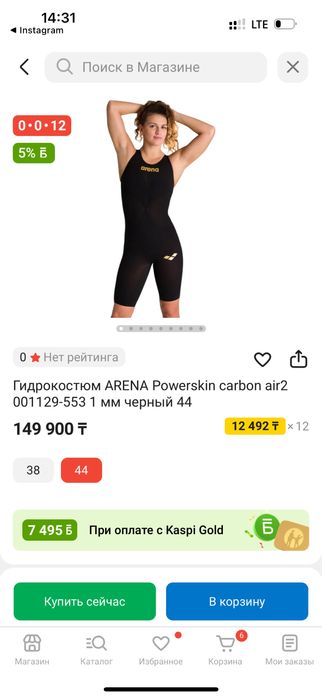 Продам купальник гидрокостюм