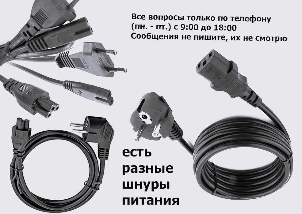 для телевизора SONY - адаптер - блок питания и шнур сетевой питания