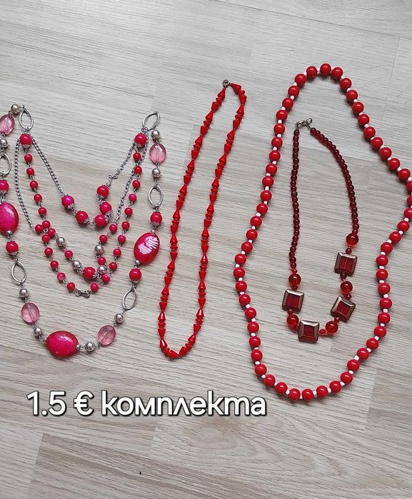 Комплекти стари гердани