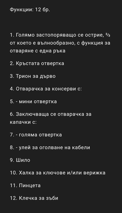 Нож Victorinox Trailmaster