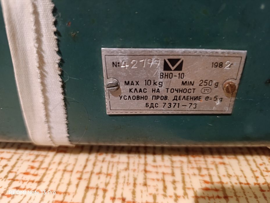 Стар кантар с всички тежести