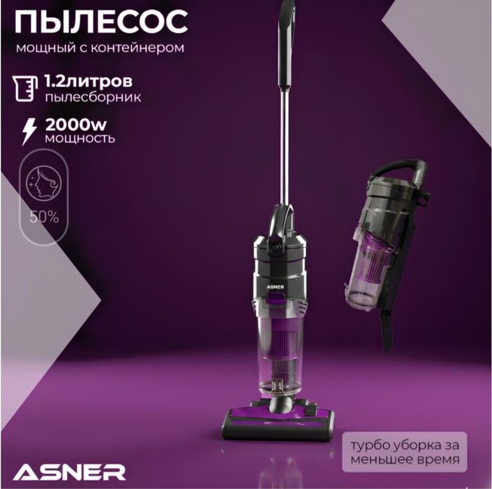 Продаю б/у пылесос