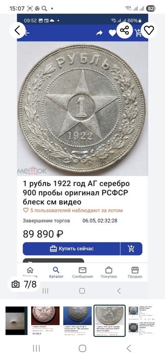 Редкая серебряная монета.