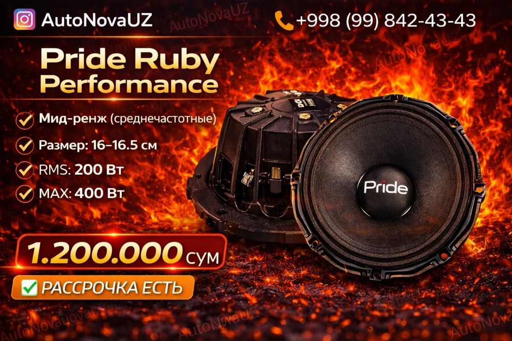 СЧ динамик Pride Ruby Performance 6.5″ | Naqd yoki Nasiya