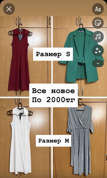 Продам вещи новые и б/у