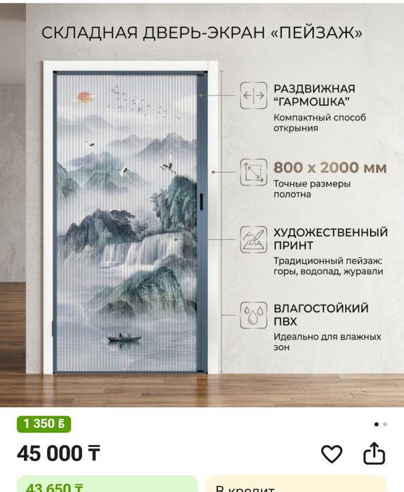 Продам дверь 25 000 тг.