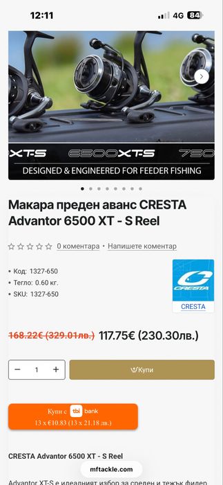 2 Фидер макари за риболов