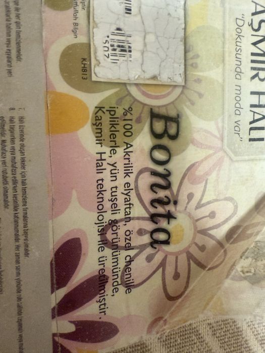 Ковер турецкий 1.5/ 1