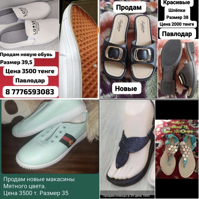 Продам новые женские