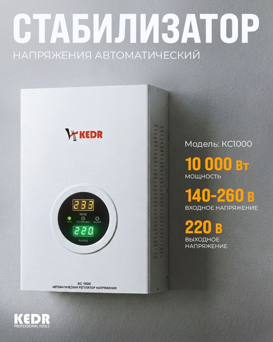 Стабилизатор. Стабилизатор