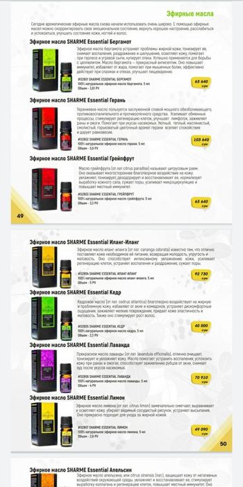 КОРИЦА эфирные масла