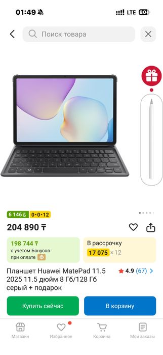планшет Huawei MatePad 11.5