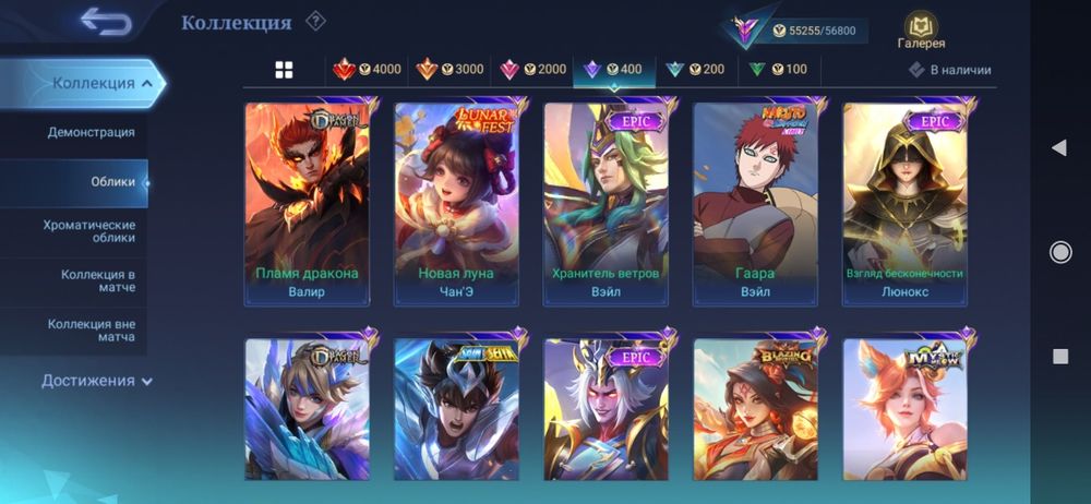 Mobile Legends аккаунт