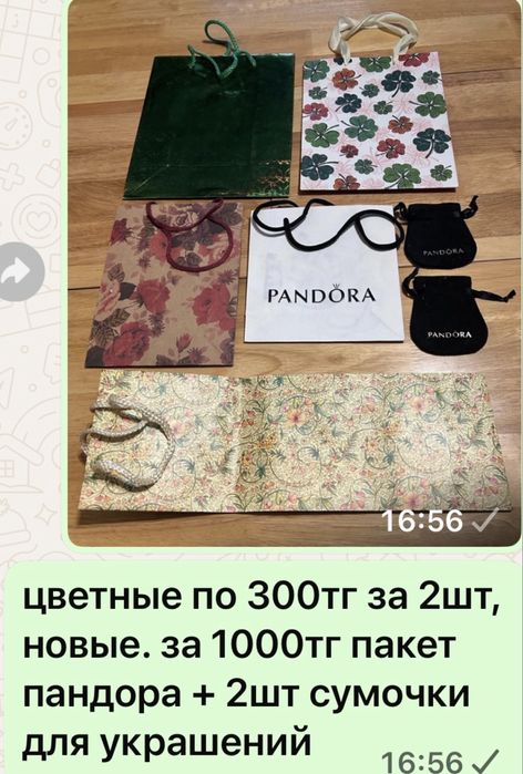 подарчные пакеты и корзины