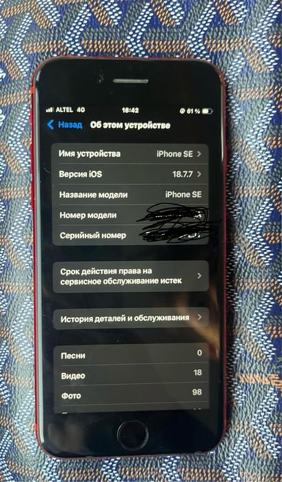 Айфон SE2 в красном цвете