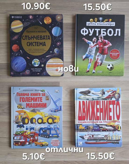 Луксозни детски книжки 5