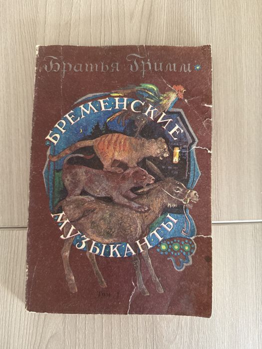 Сказки ссср разные