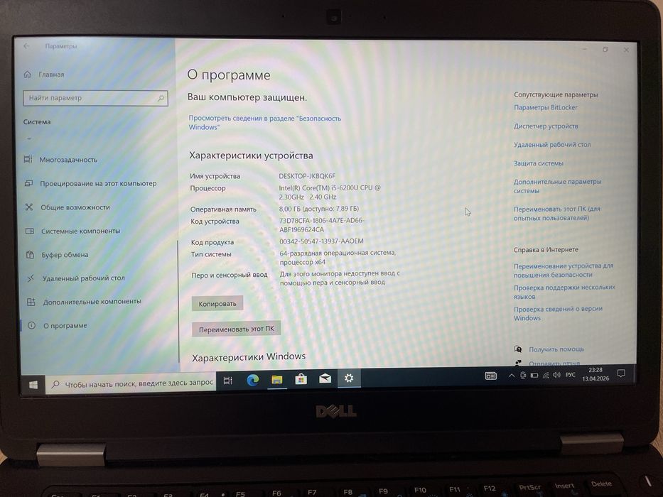 Dell  Latitude E5470