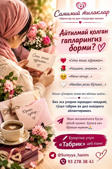 Tugilgan kun Tabriklari