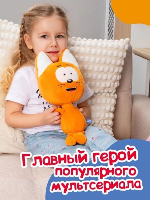 Лицензионная мягкая игрушка "Котёнок Котэ"