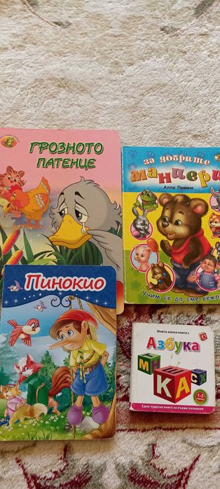 Детски книжки с твърди страници