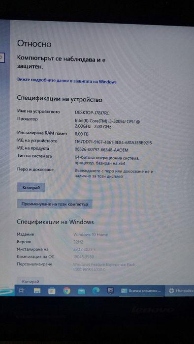 Продавам лаптоп Lenovo b70-80