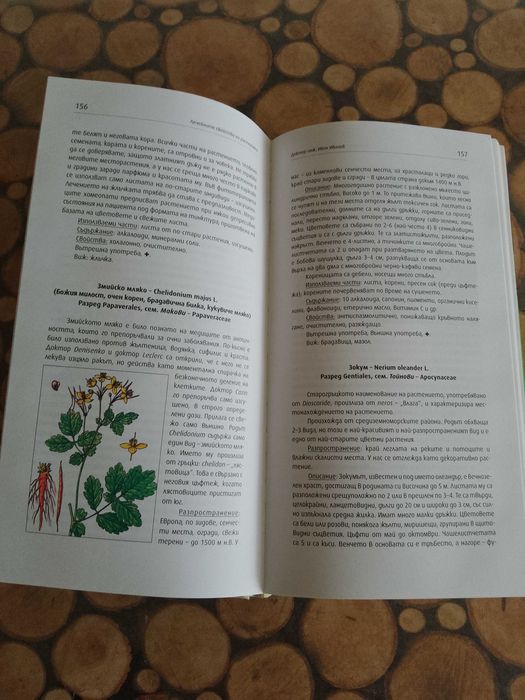 Продавам голяма енциклопедия чисто нова с твърди корици.