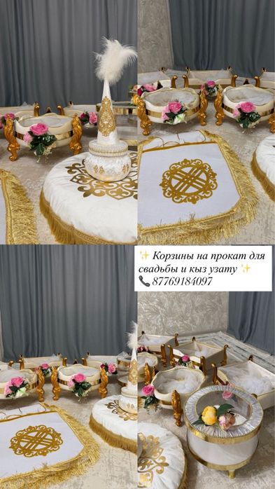 Прокат корзины