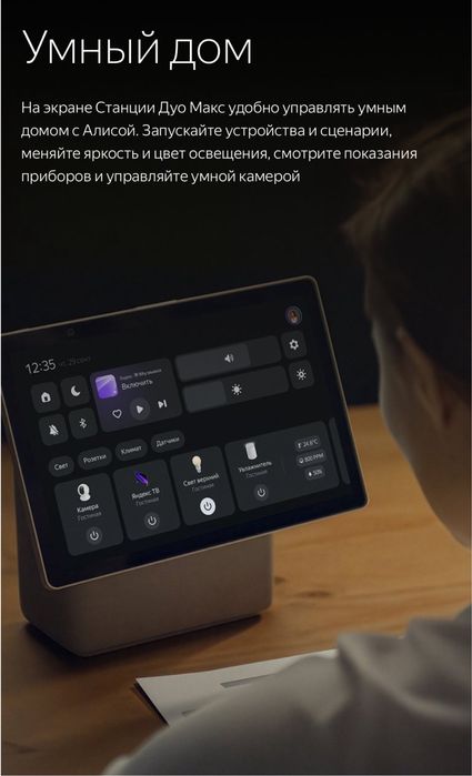 Станция Яндекс Алиса Дуо Макс