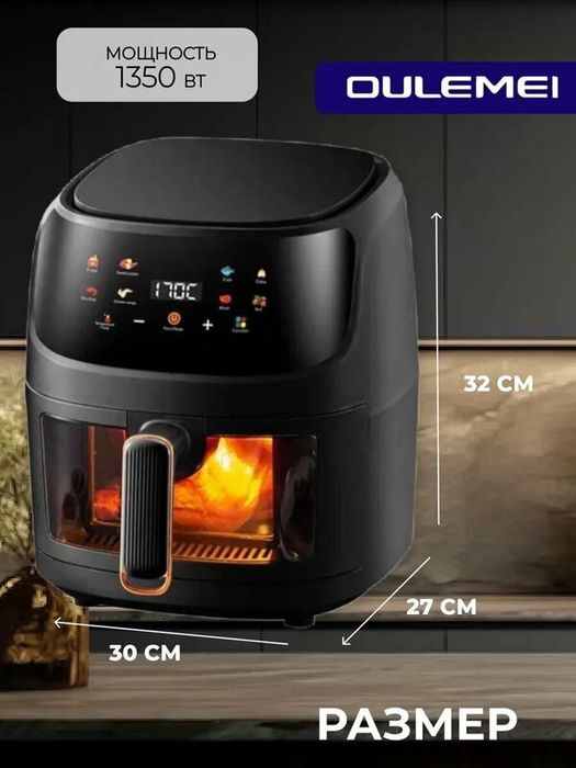 Аэрогриль электрический 6 литров для дома