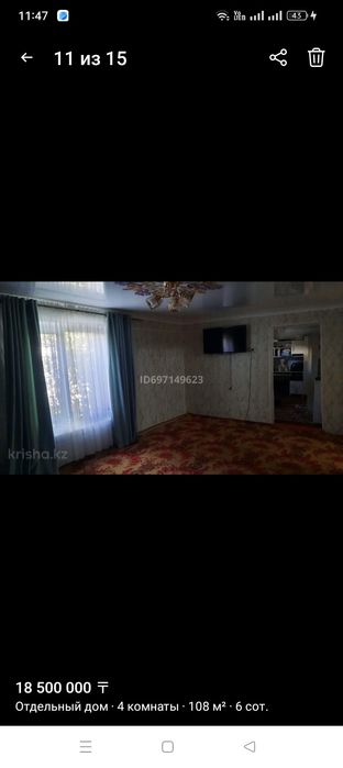 Үй сатылады жақсы жерде