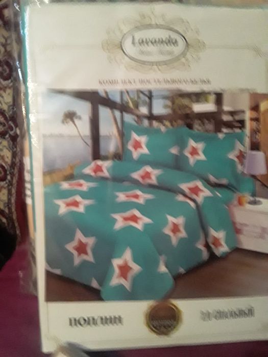 Постельное белье