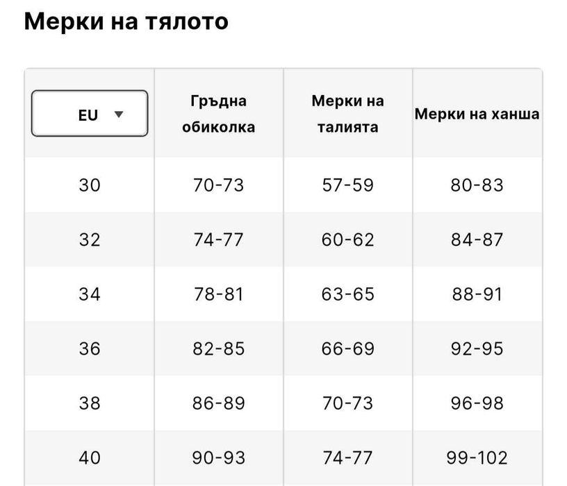 Пуловер за бременни размер L